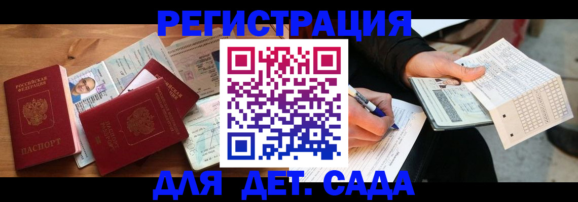 временная регистрация в квартире в Красноперекопске