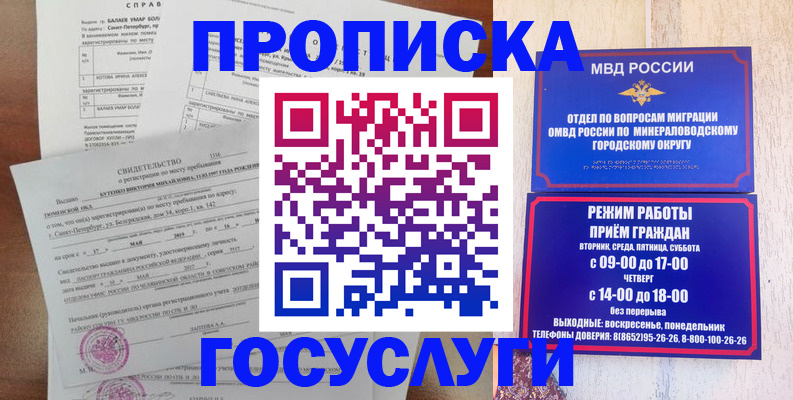 временная регистрация для всех в Красноперекопске