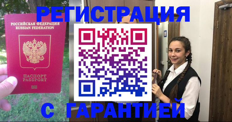 прописка от собственника в Красноперекопске